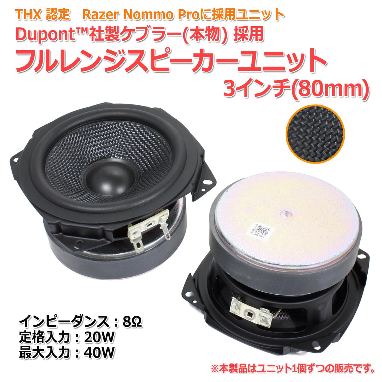 Amazon.co.jp: ゲーミングスピーカー採用ユニット ケブラーコーン仕様