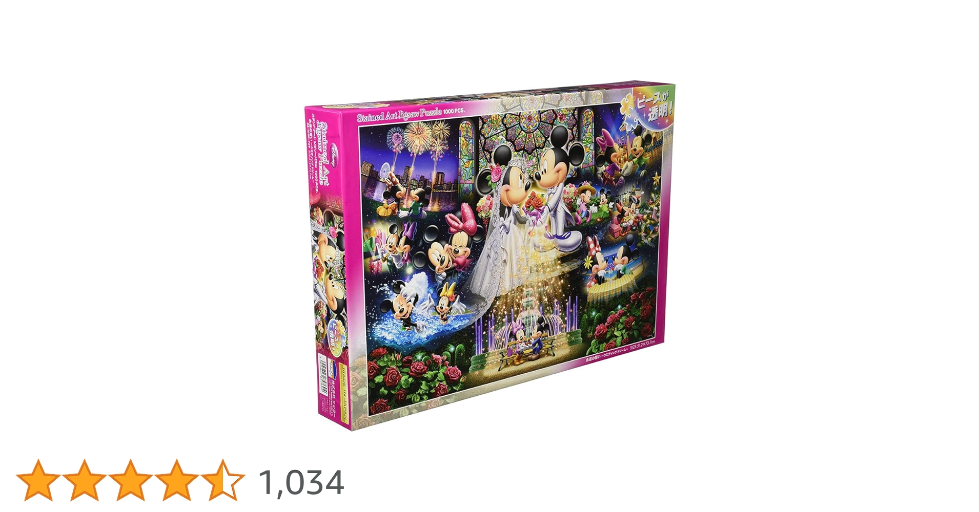 【新品　未開封】ディズニーリゾート　25周年1,000ピースジグソーパズル Amazon | 1000ピース ジグソーパズル ディズニー 永遠の誓い