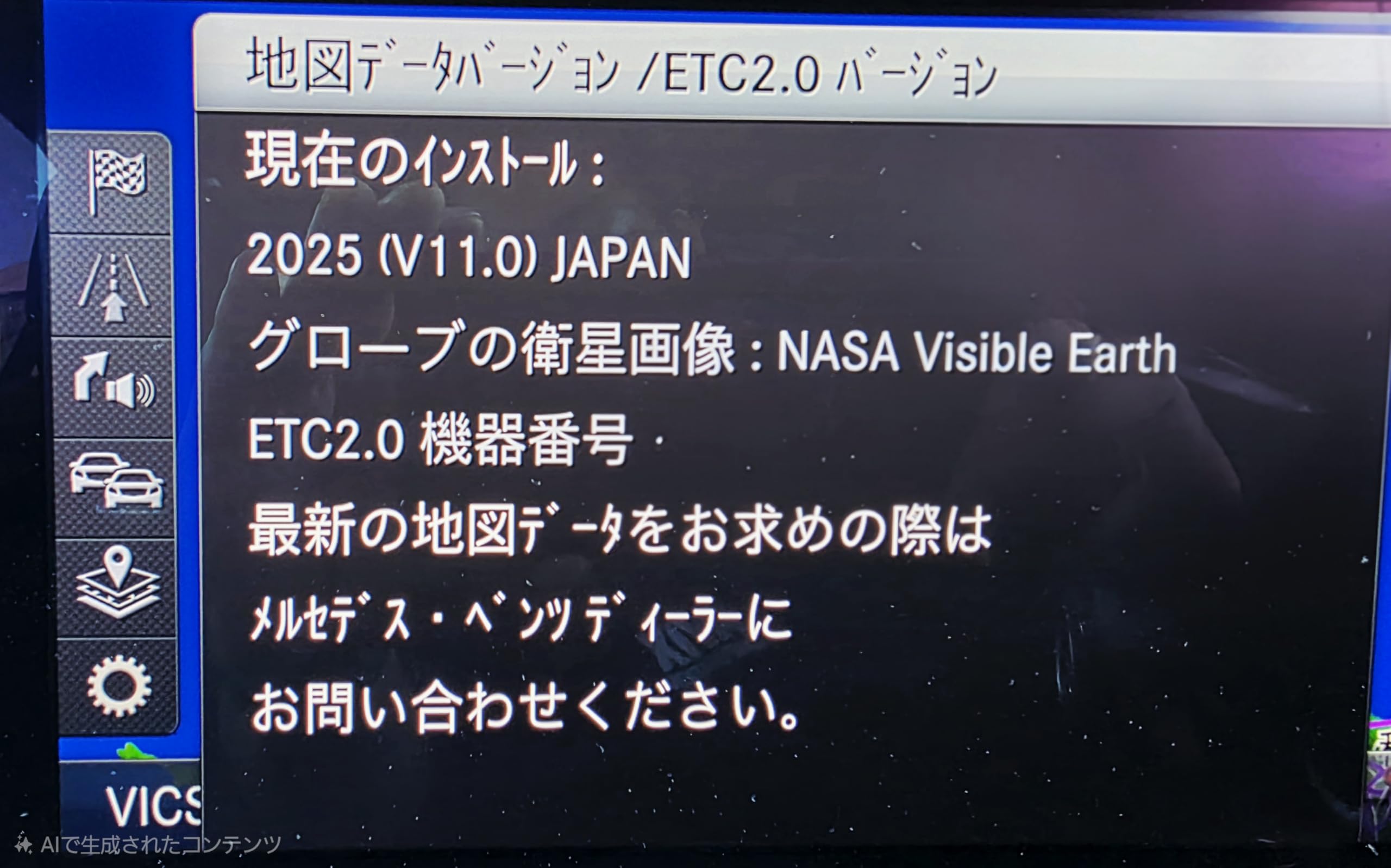 Amazon | 【NTG5.5 V11】メルセデスベンツ用ナビ地図更新 2025年度版