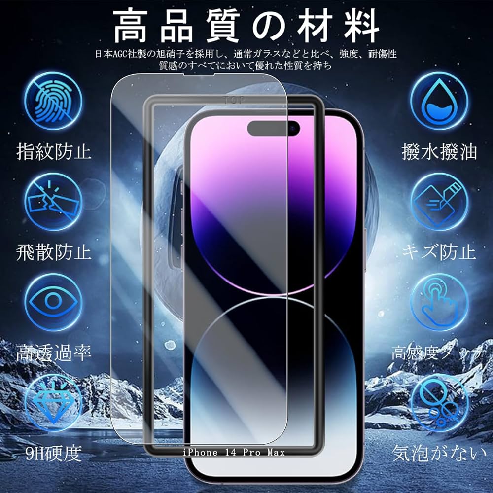 Amazon | JCJCLY 対応 iPhone 14 Pro Max ガラスフィルム 6.7