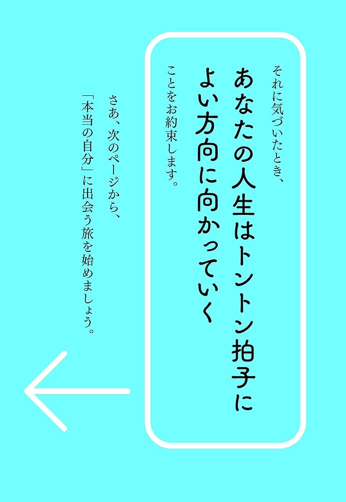 驚異の自己活性法 「内観法」入門 71fVbjD+nZL._AC_UL210_SR210,