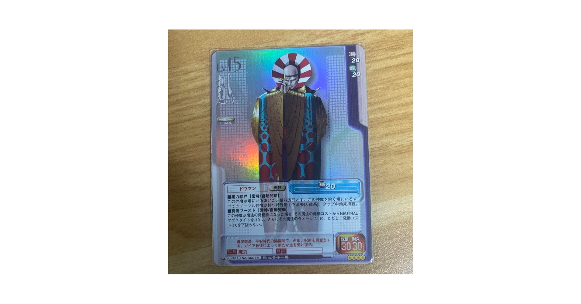【未開封BOX】超希少真・女神転生TCG SEVENTH SANCTUARY 未開封BOX】超希少真・女神転生TCG SEVENTH SANCTUARY - メルカリ
