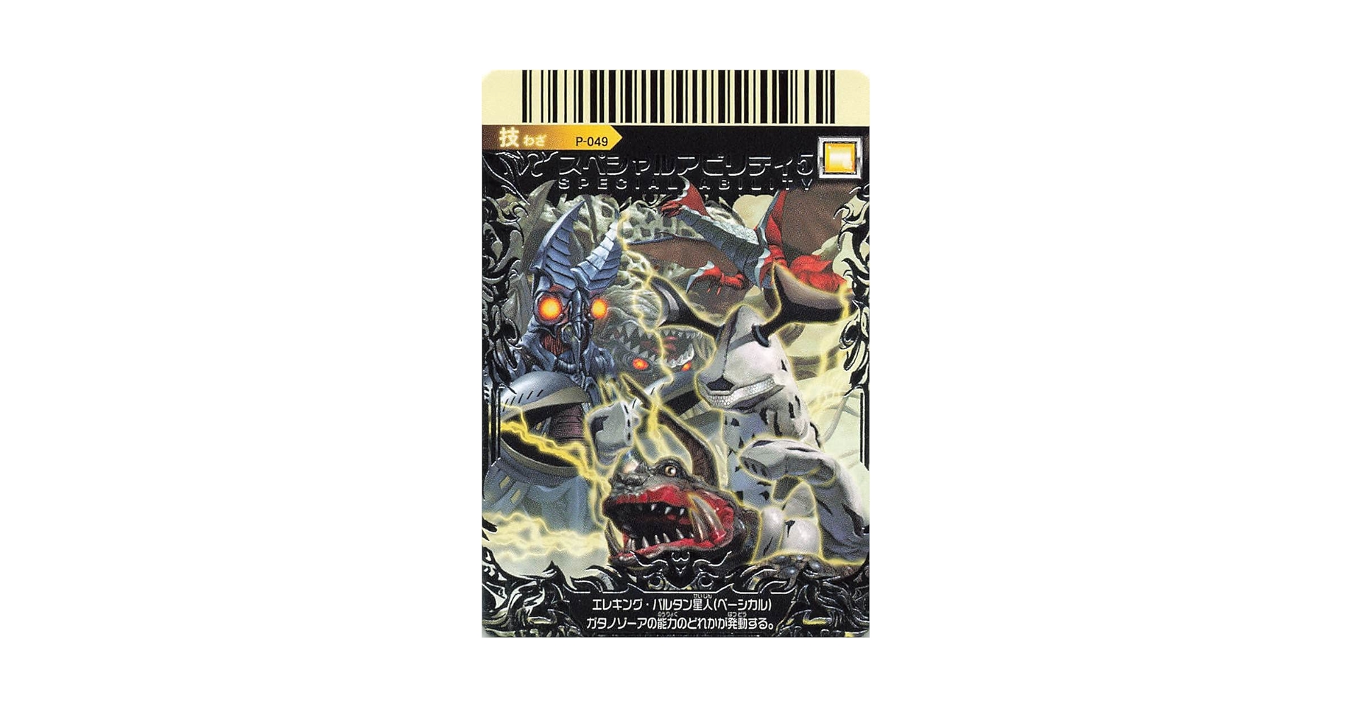 【激レア】バトルコントロ ポヨンD.R 大貝獣物語 5パック アマダ 未開封 ポヨンD.R バトルコントロ セット 大貝獣物語 ジャンク - メルカリ