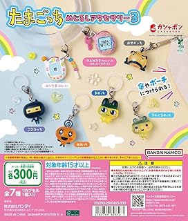 たまごっち めじるしアクセサリー３ [全7種セット フルコンプ] ガチャガチャ カプセルトイ