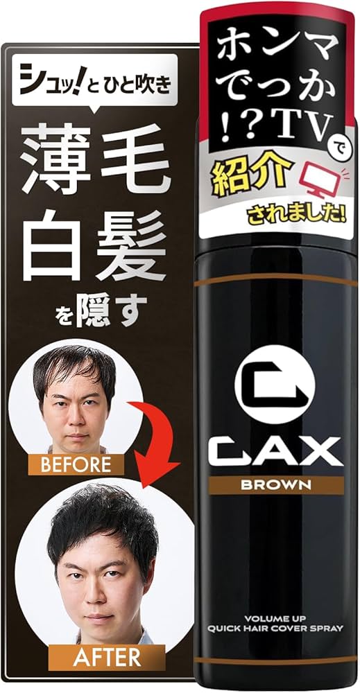 カックス ヘアスプレー 3本 Amazon | CAX (カックス) 自然なツヤ感 & 無香料 ボリューム