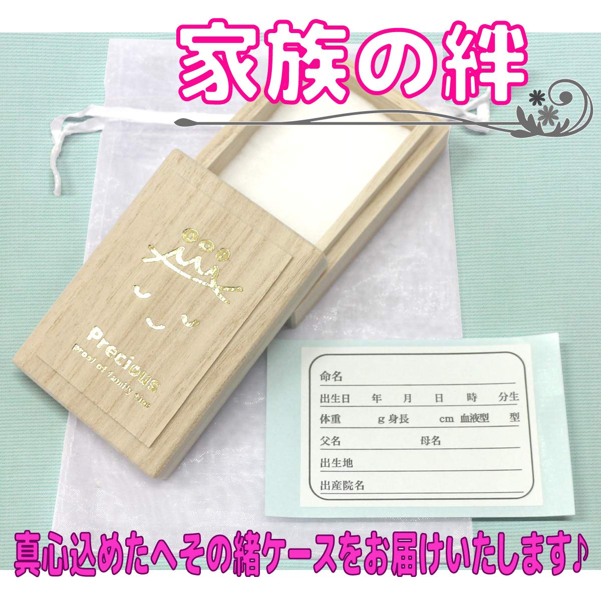 Amazon.co.jp: へその緒入れケース(桐箱角型) 日本製 命名シール