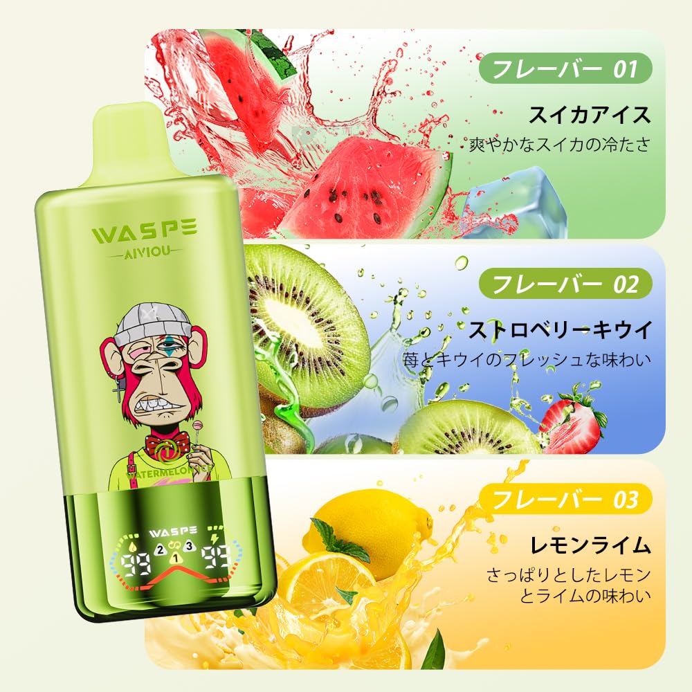 Amazon | Waspe 電子タバコ ベイプ 使い捨て 60000回吸引可能 3つの味
