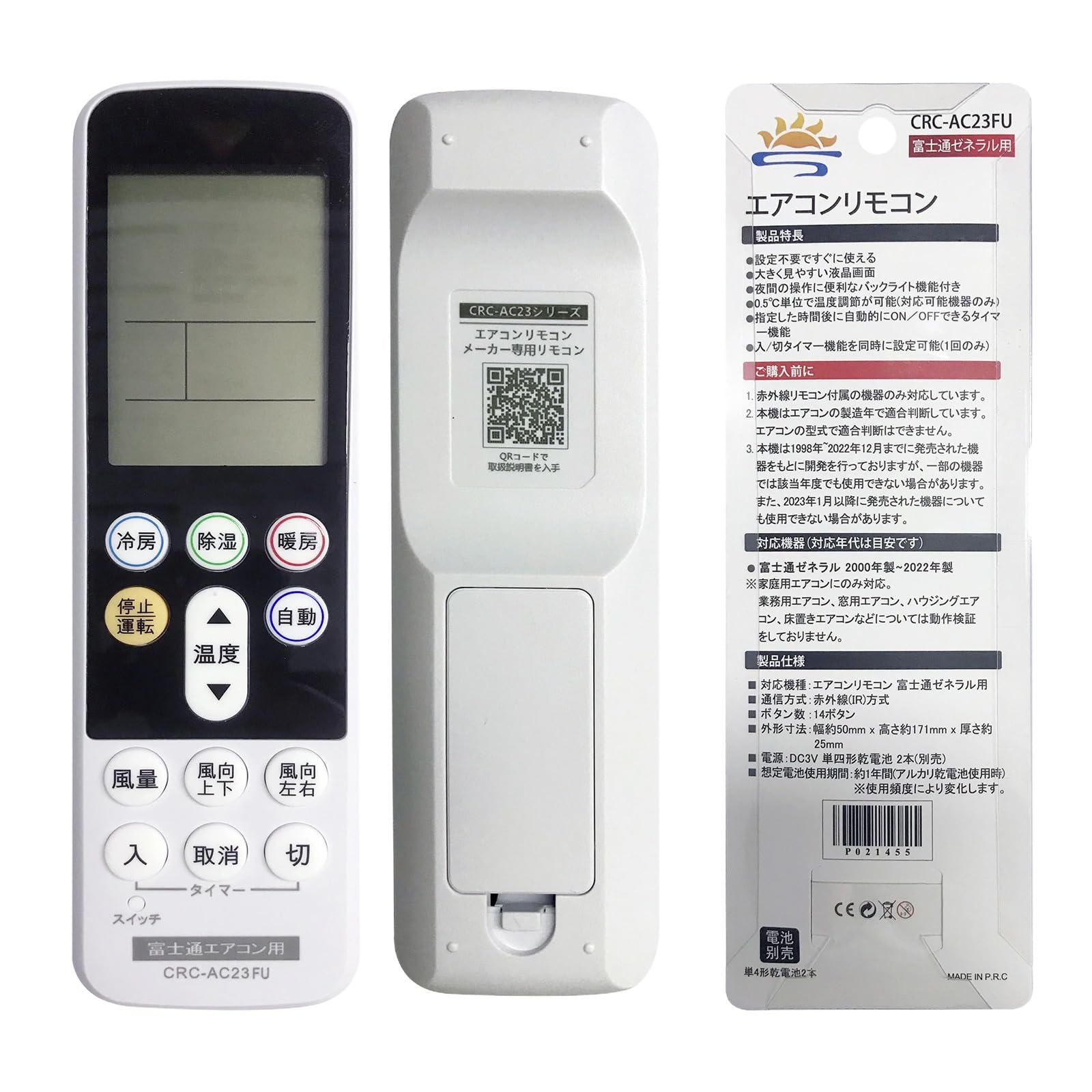 (未使用･未開封品)　パナソニック　エアコン用リモコン　　エアコン（CS-A* アルファベットで始まる）リモコン kmdlckf パナソニック エアコン用リモコン エアコン（CS-A
