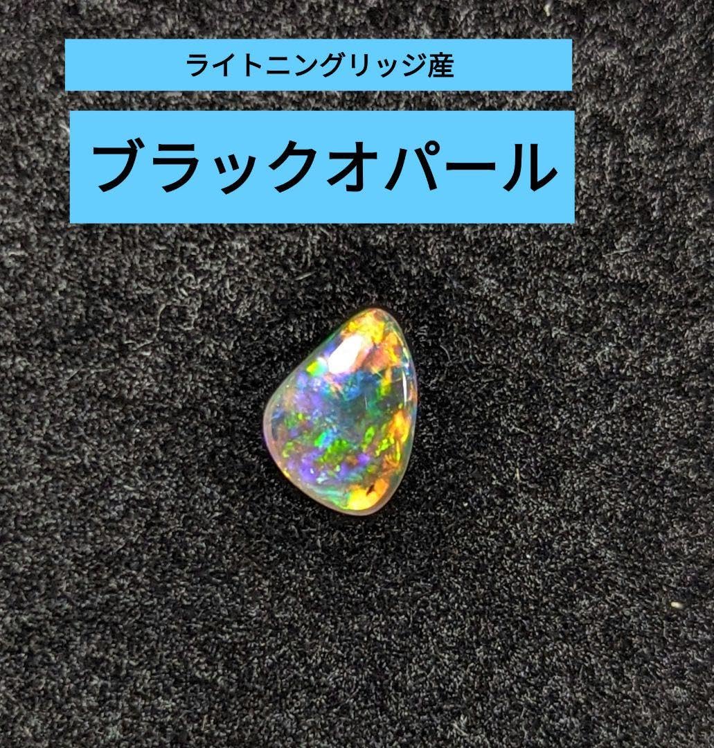 Amazon.co.jp: irodori ブラックオパール ルース イロドリ Amazon.co.jp: irodori ブラックオパール ルース イロドリ