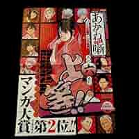 あかね噺　ポスター　コンプリート 2610-1541-