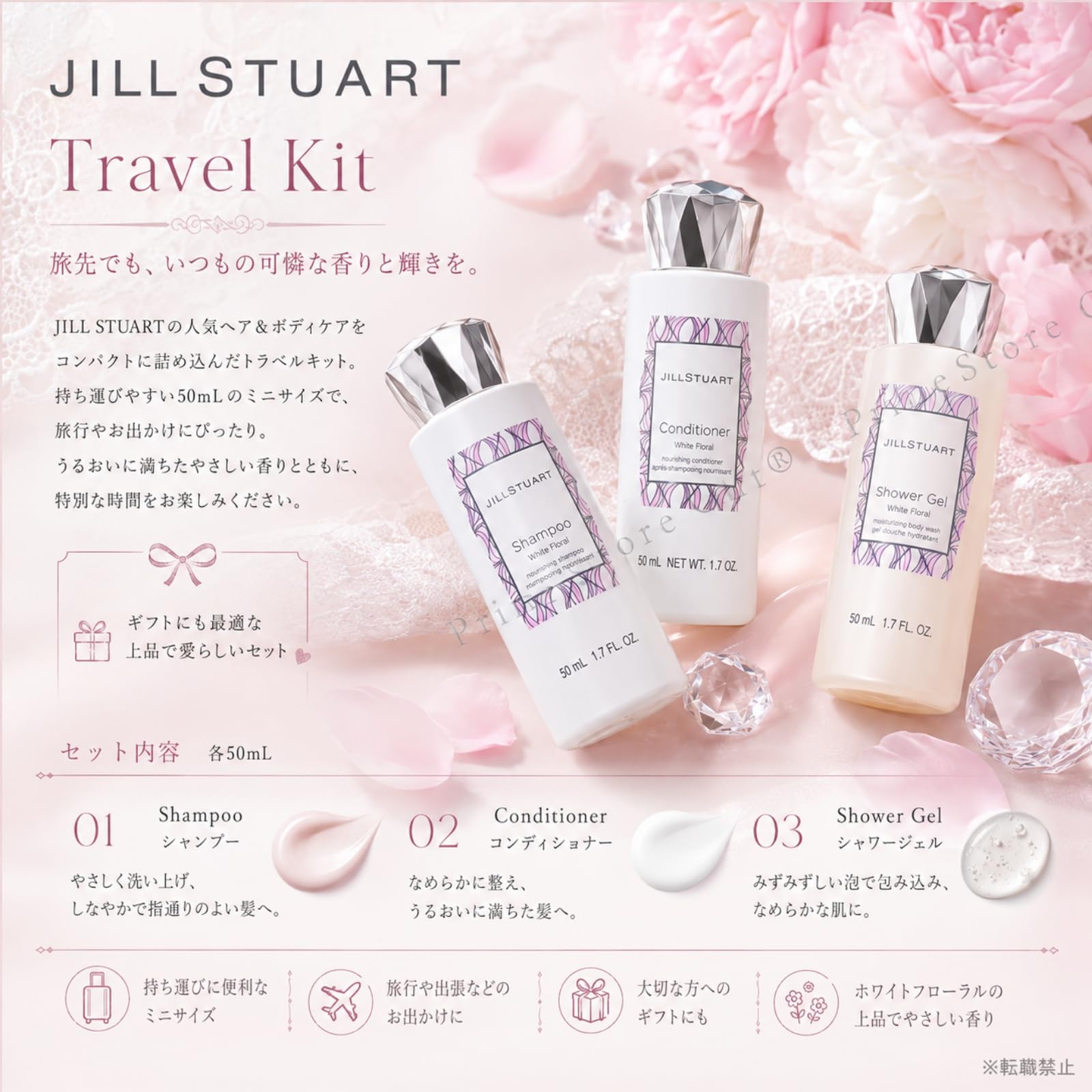 Amazon | 【セット品・ラッピング済み】JILL STUART ジルスチュアート