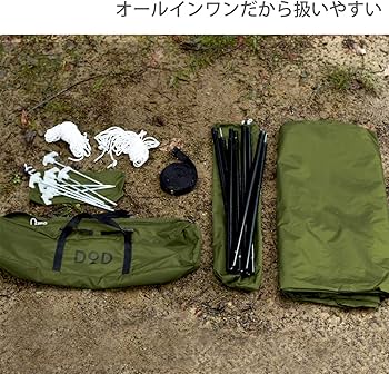 DOD いつかのタープ延長テープ付属(オリーブグリーン) Amazon | DOD(ディーオーディー) いつかのタープ はじめてでも