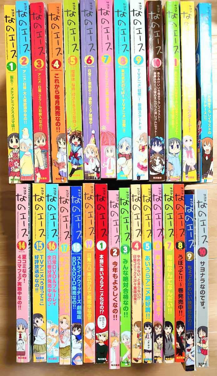 Amazon.co.jp: 4コマなのエース 創刊号～最終号 全巻セット : おもちゃ