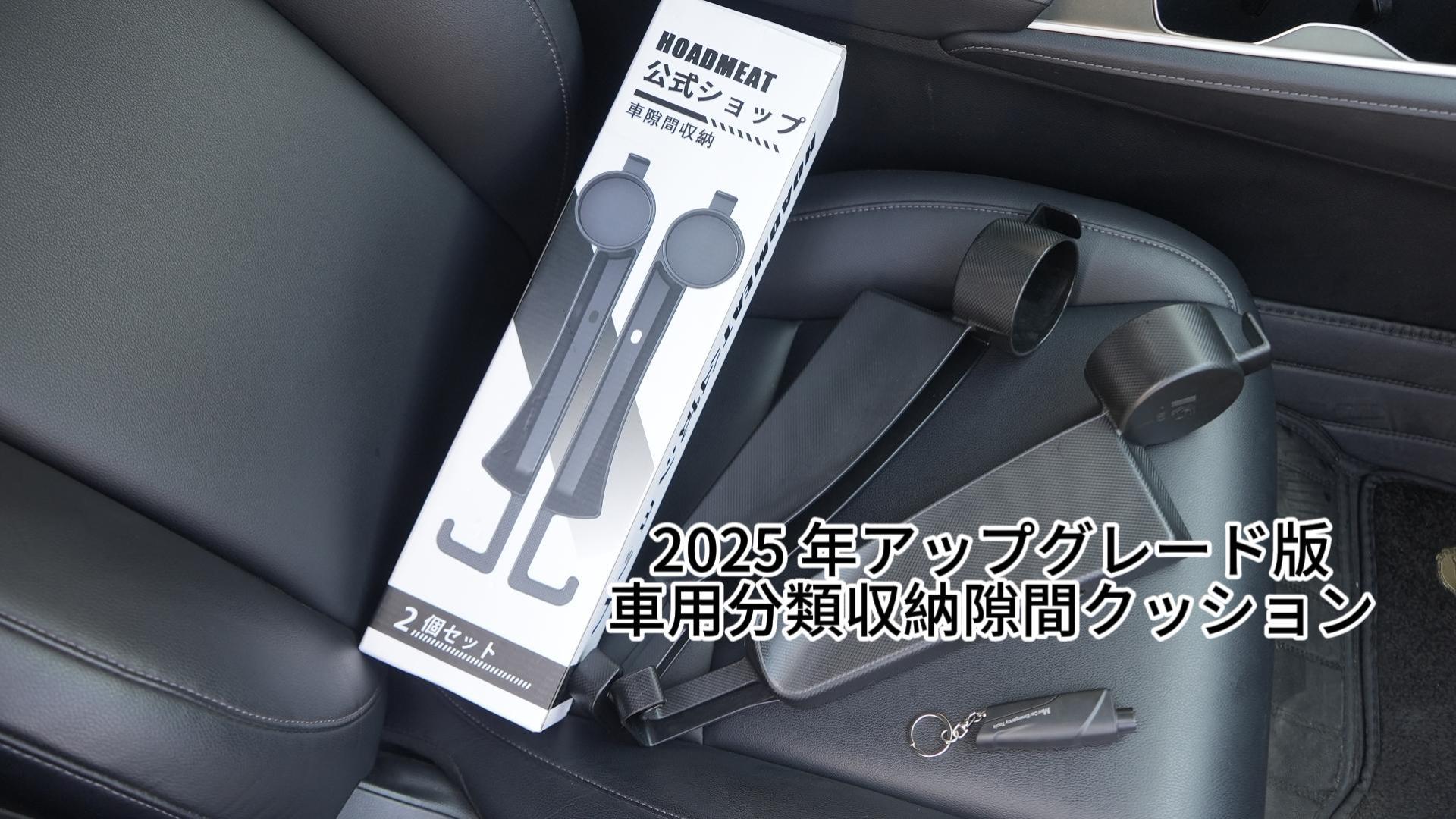 【2025年アップグレード版】プリウス 専用ロゴ 分類収納隙間クッション PR* Amazon | 【2025年アップグレード版】プリウス 専用ロゴ 分類収納隙間