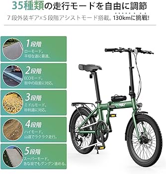Amazon | ERWAY 電動自転車 折りたたみ 電動アシスト自転車 A01 型式