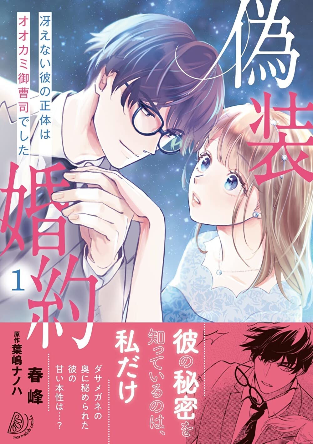 フィフティーン SSP +オカルト嫌い sec + 偽りの婚約者 sec 計3枚 71wLR3X8w2L.jpg