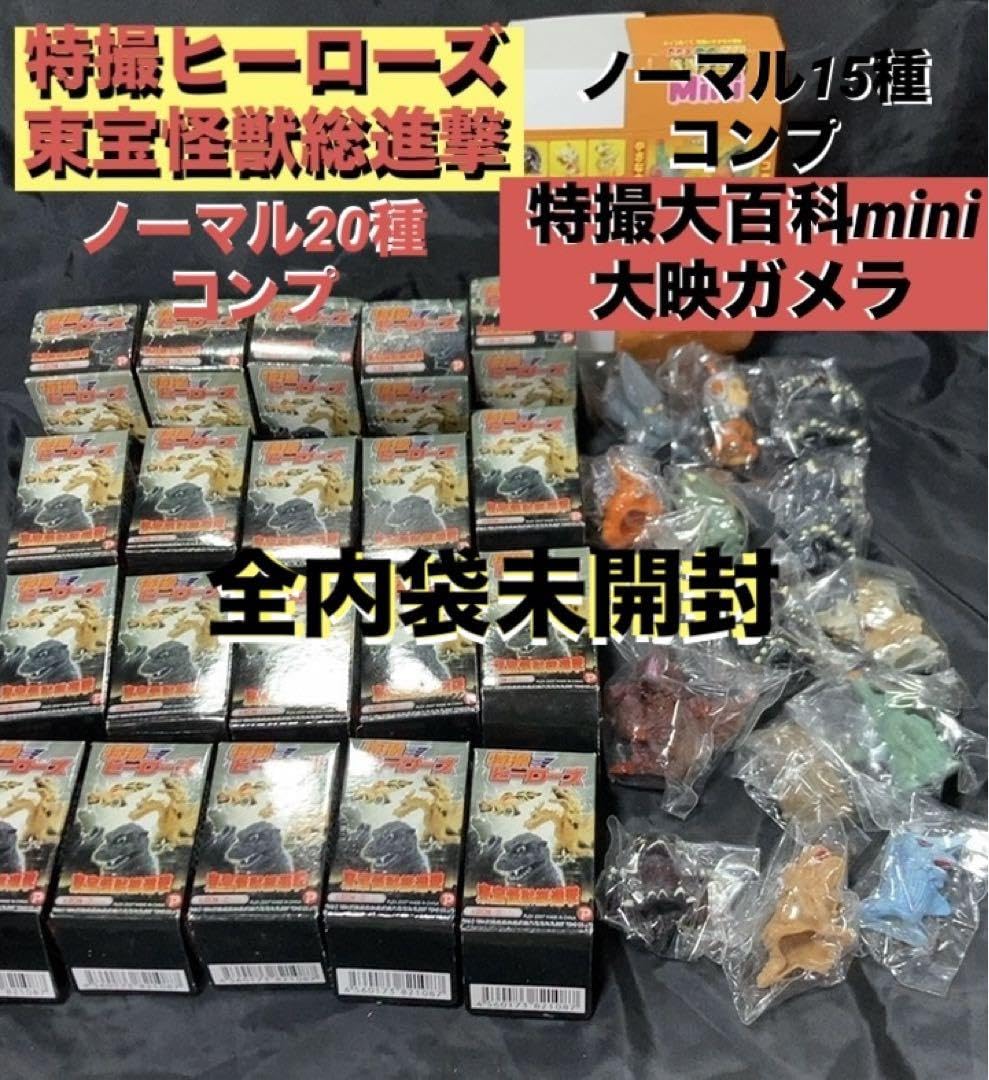 怪獣ヒーローズ 東宝怪獣総進撃 未開封1BOX レンタルショーケースコレクションズ / 特撮ヒーローズ 東宝怪獣