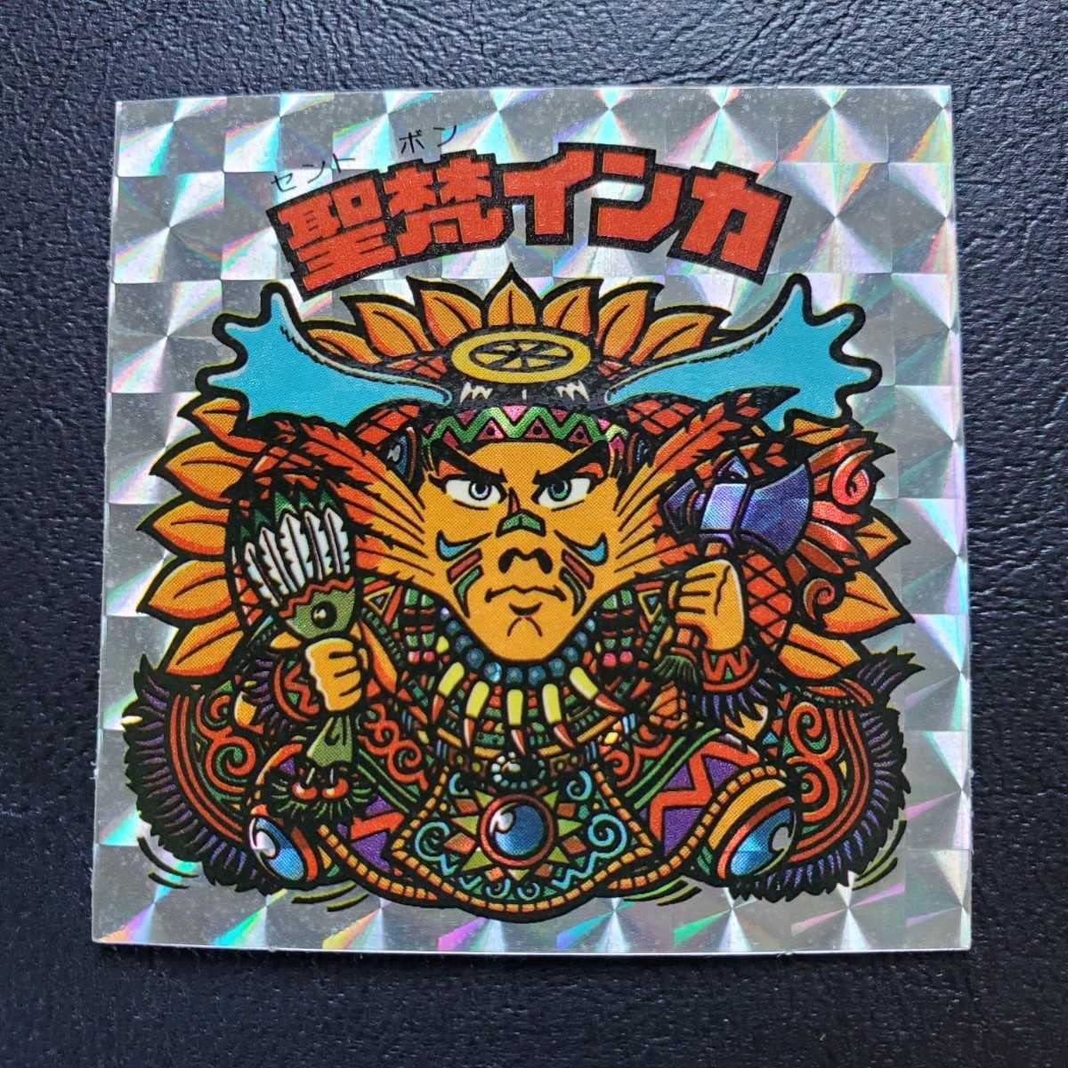 ビックリマン　聖梵インカ　当時モノ 旧ビックリマン 聖梵インカ 当時品｜Yahoo!フリマ（旧PayPayフリマ）