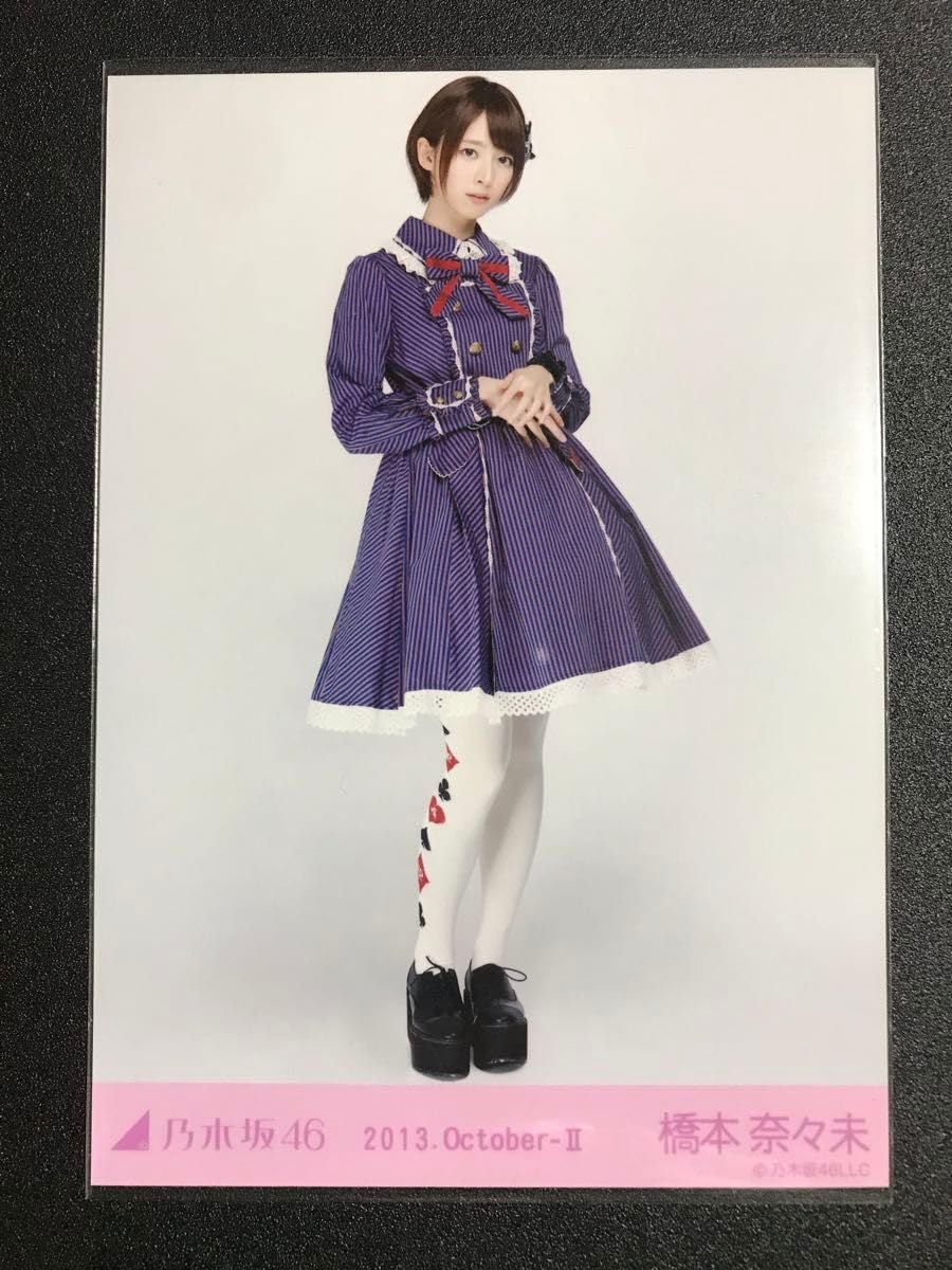 橋本奈々未 2013 October ロリータ風 コンプ 生写真 乃木坂46 橋本奈々未 2013 October ロリータ風 コンプ 生写真 乃木坂46