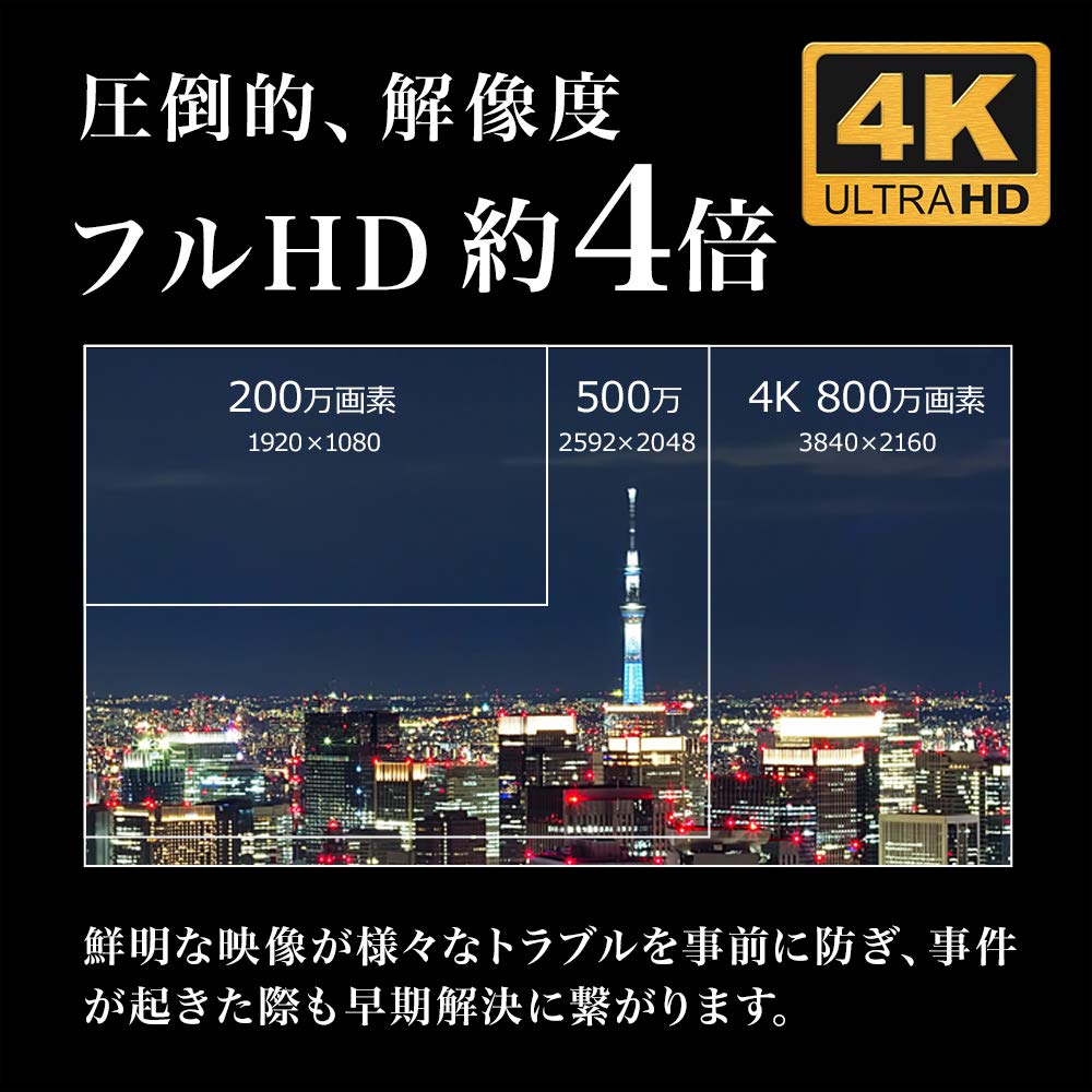 Amazon.co.jp: 【800万画素・4K・2TB・長期3年保証】防犯カメラセット