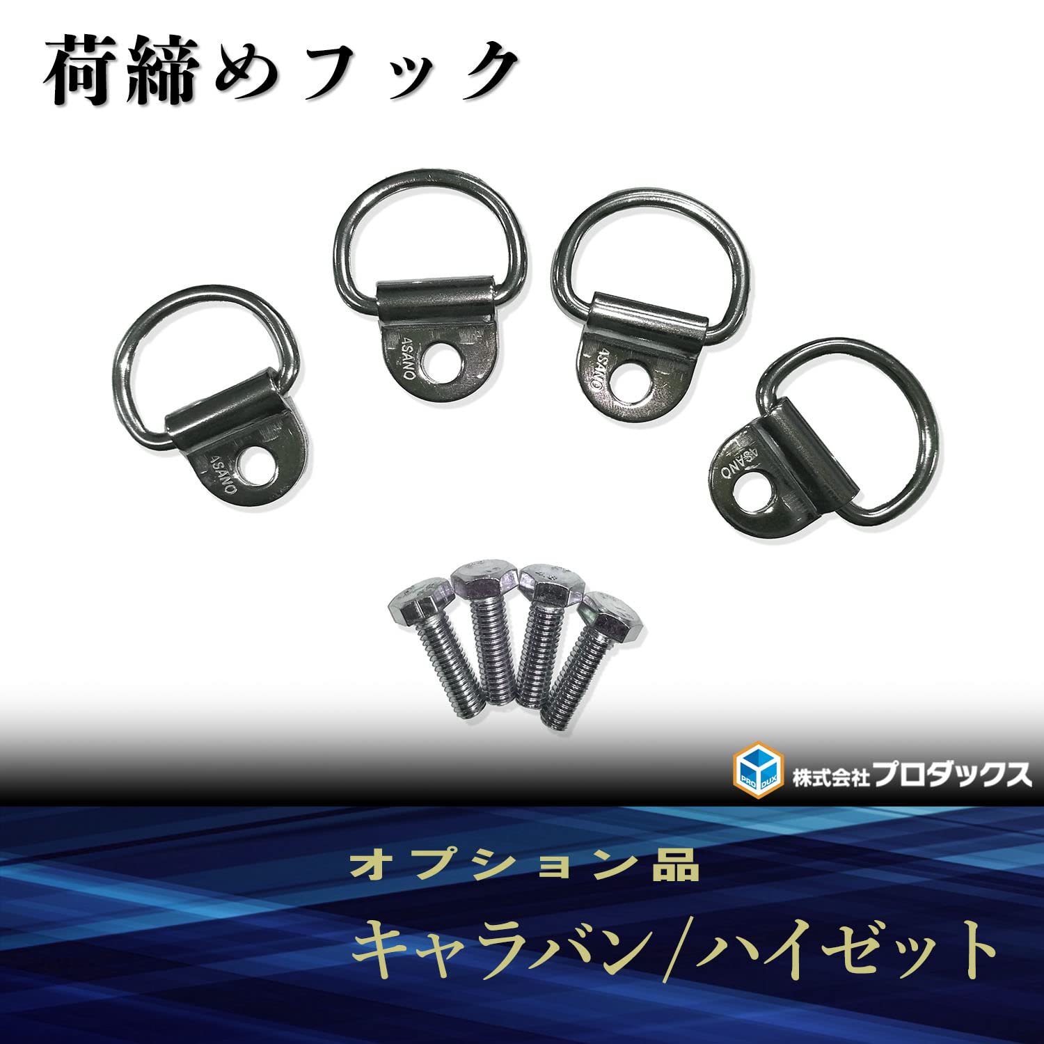 Amazon | 荷締めフック 4個セット キャラバン 対応 フック 留め
