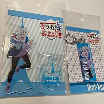 【9/2まで限定値下げ中】ドズル社 おらふくん アクスタ、アクキーセット ドズル おらふくん アクリルスタンド(キーホルダー)セット