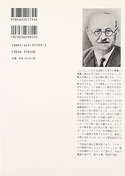 封建社会〈1〉 | マルク ブロック, Bloch,Marc, 猛, 新村, 順雄