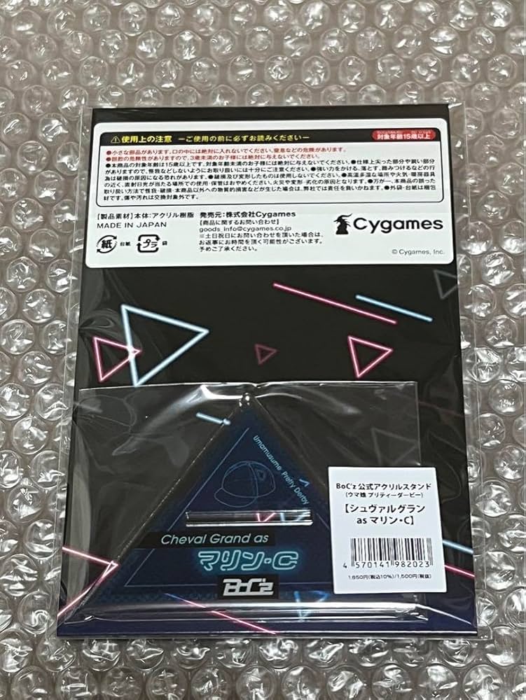 Amazon.co.jp: ウマ娘 BoC'z アクリルスタンド シュヴァルグラン