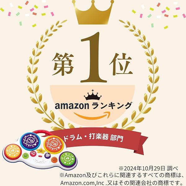 トイローヤル たたいて ベビードラム ( 知育玩具 / 感性を育てる ) 長く遊べる 赤ちゃん 子供向け おもちゃ ( ドラム / 音が鳴るおもちゃ ) 持ち運び 音楽 メロディ機能 - 2