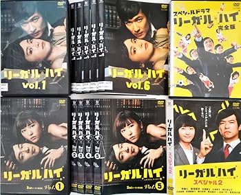 リーガル・ハイ DVD 全6巻＋スペシャル2 DVD リーガル・ハイ 全6巻 + スペシャルドラマ 完全版 2nd 全5巻
