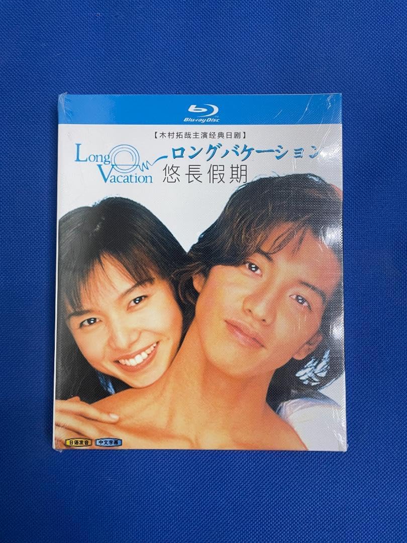 【購入者確定済み】ロングバケーション Blu-ray BOX〈3枚組〉 ロングバケーション Blu-ray 購入者確定済み】ロング