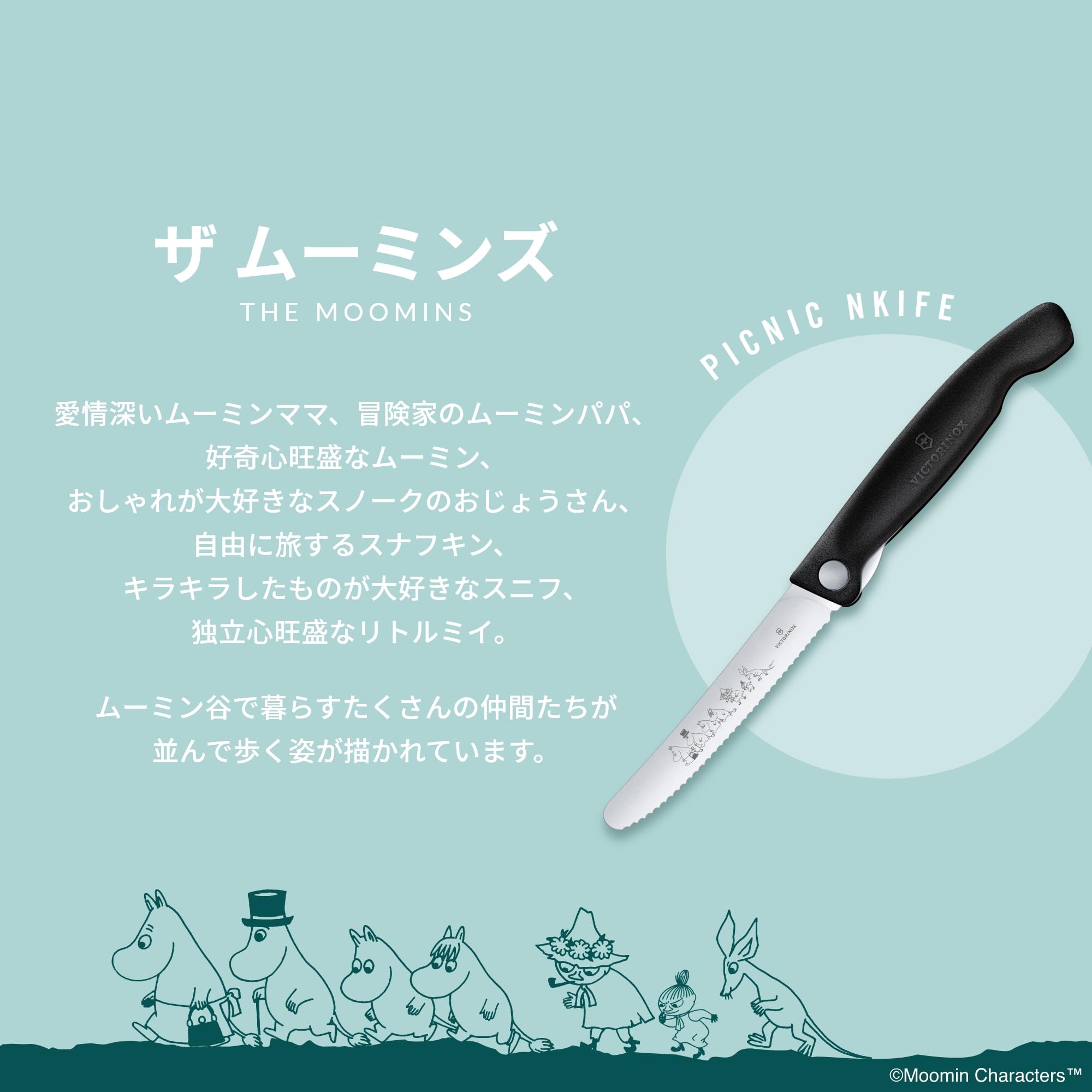 ムーミ★ Amazon｜VICTORINOX(ビクトリノックス) ペティナイフ