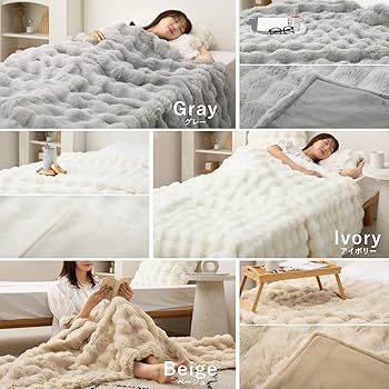 Amazon|萩原 毛布 2枚合わせ ルナ アイボリー 約70×100cm Amazon|萩原 毛布 2枚合わせ ルナ アイボリー 約70×100cm