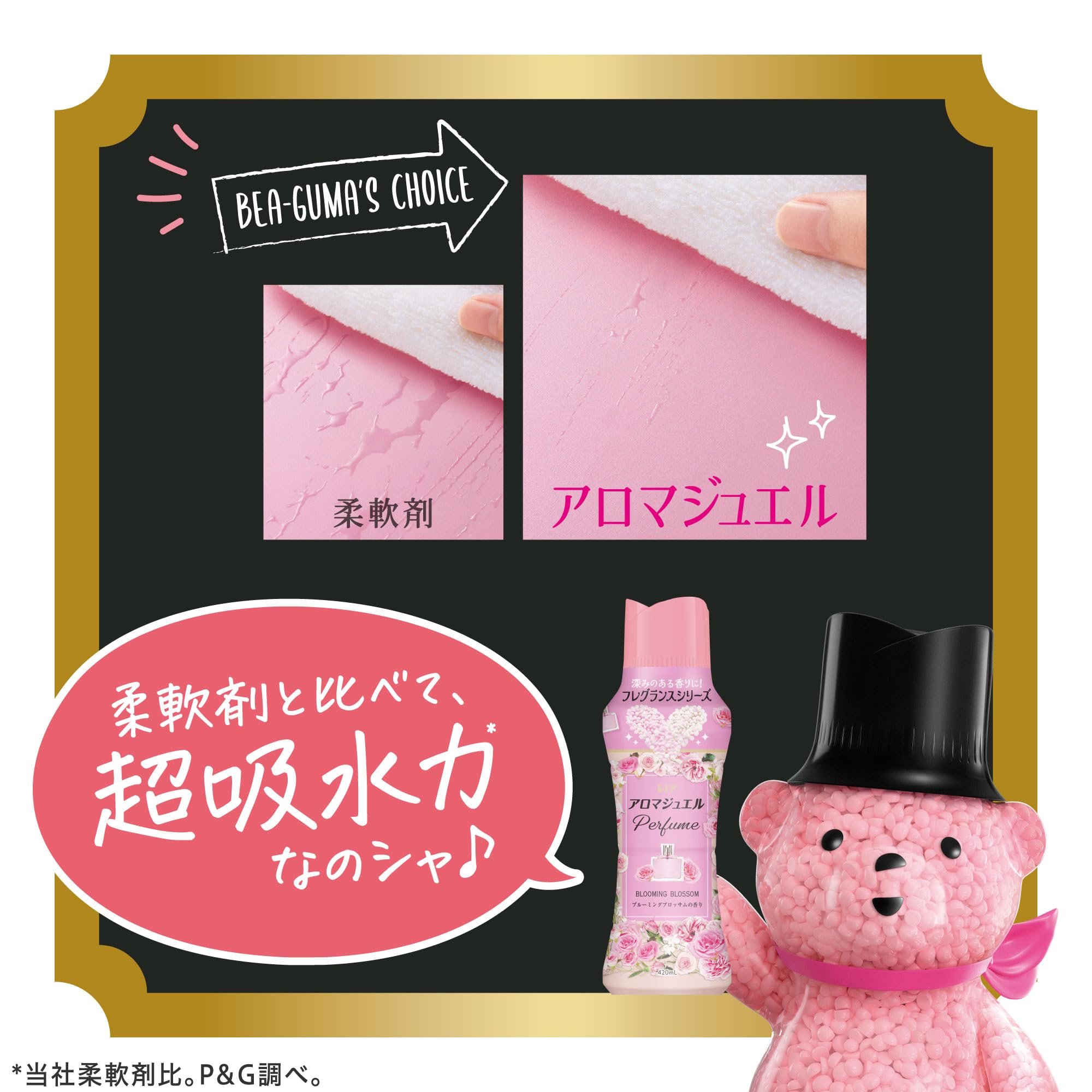 Amazon.co.jp: レノア アロマジュエル Perfume お洗濯の香り付けビーズ
