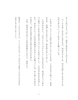 できると思えばあなたはできる Amazon.co.jp: 毎日、もっとよくなっていく！ ポジティブな私に