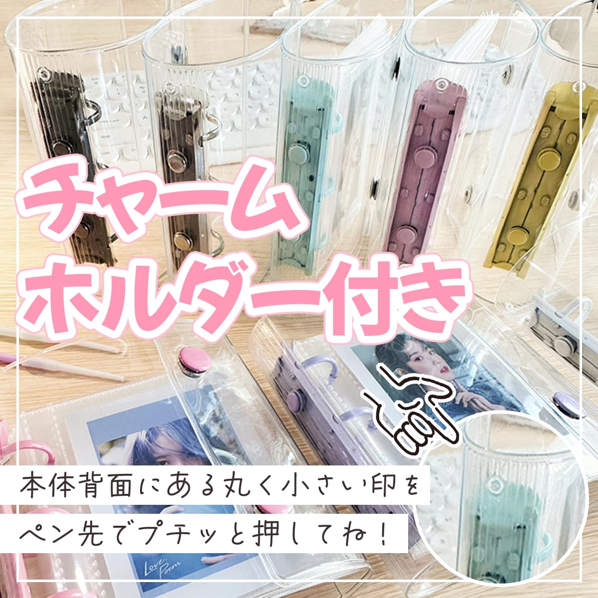 Amazon.co.jp: シール帳 透明 【リフィル30枚付】A8 はがせる ミニ 3穴