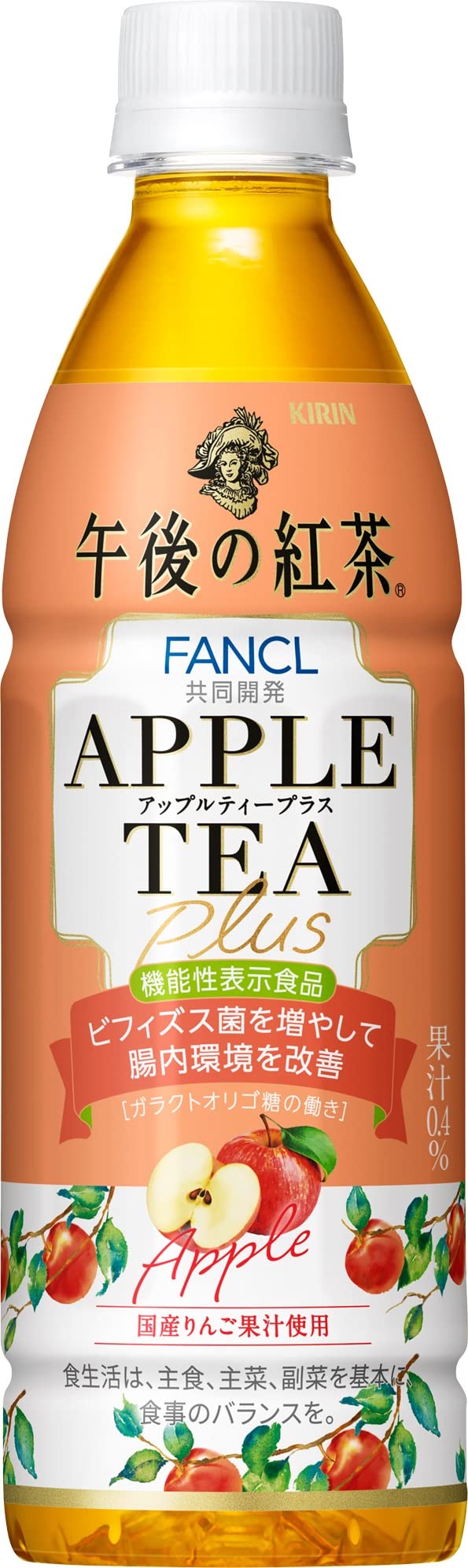 Amazon.co.jp: [機能性表示食品]キリン 午後の紅茶 アップルティー