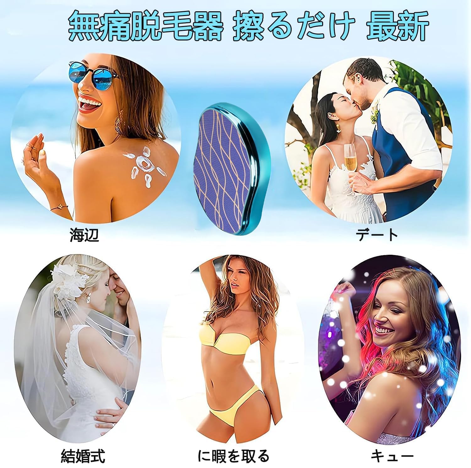 Amazon | ［2025年 人気 新登場] 脱毛器 無痛脱毛器 擦るだけ 最新 だ