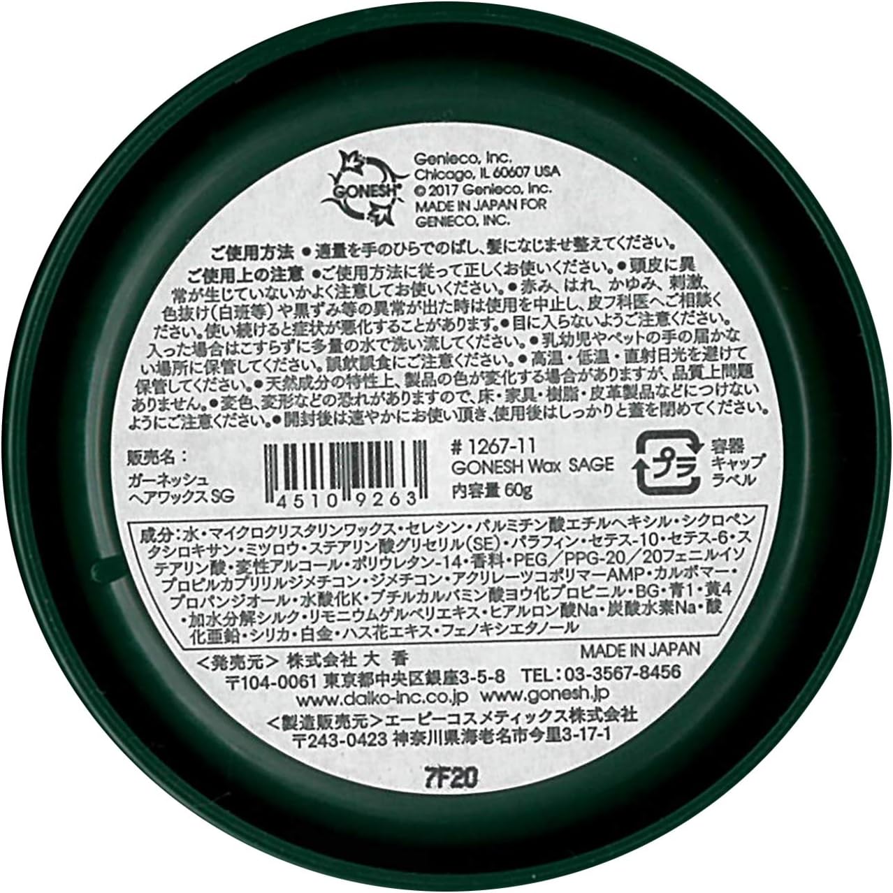 Amazon Gonesh ガーネッシュ スタイリング剤 フレグランスヘアワックス 強力マットタイプ No 8 フルーツ系の香り 60g Gonesh ガーネッシュ ヘアワックス ポマード 通販