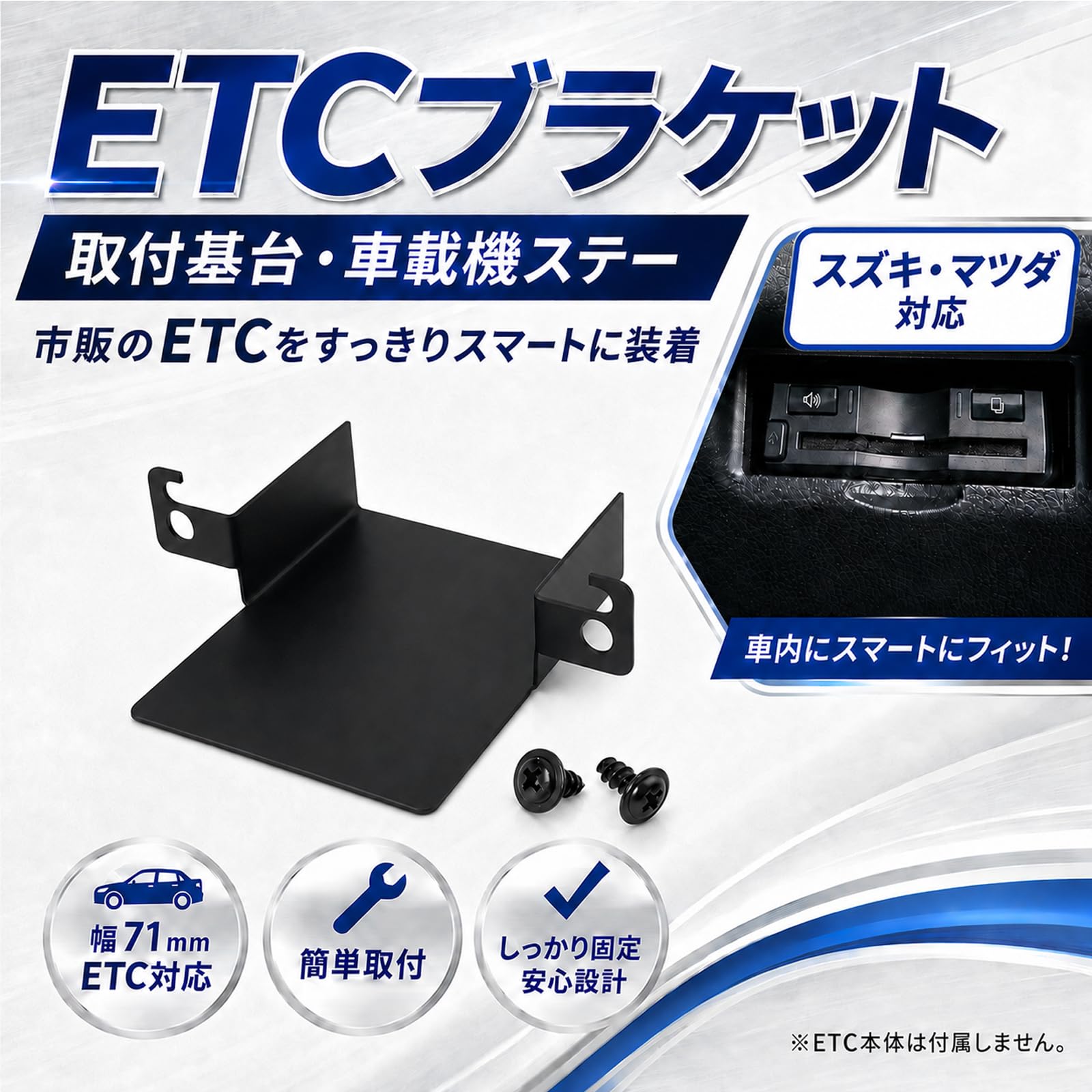 Amazon.co.jp: Man Hin Ya スズキ専用ETC取付基台 ETCブラケット 対応