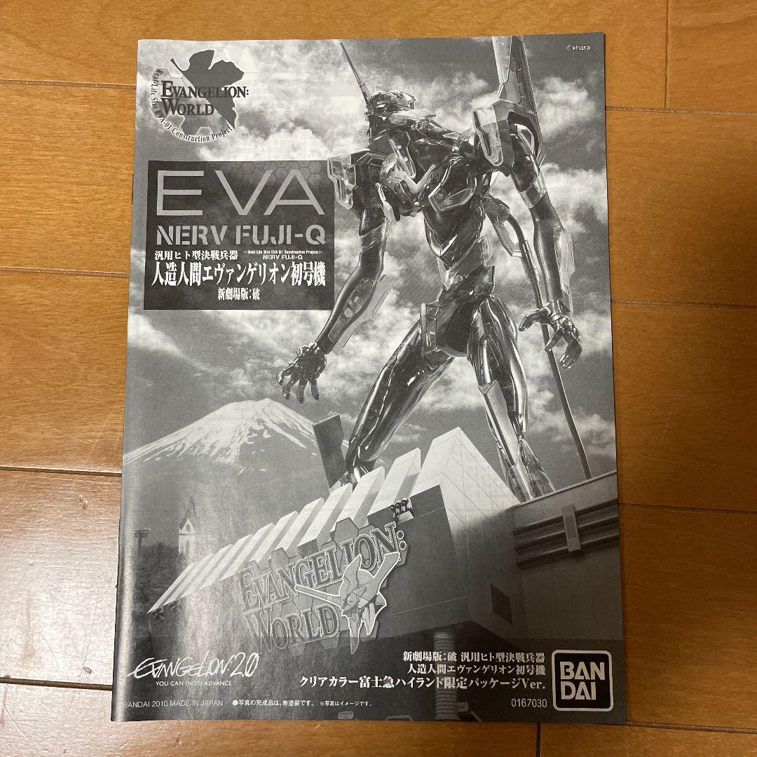 Amazon.co.jp: エヴァ初号機 プラモ 富士急限定商品 絶版 : おもちゃ 