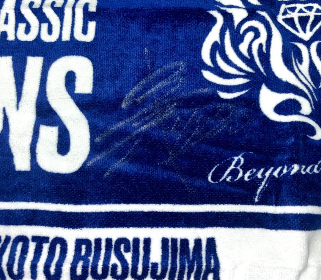 Amazon.co.jp: 毒島誠選手 2024ボートレースクラシック優勝記念タオル