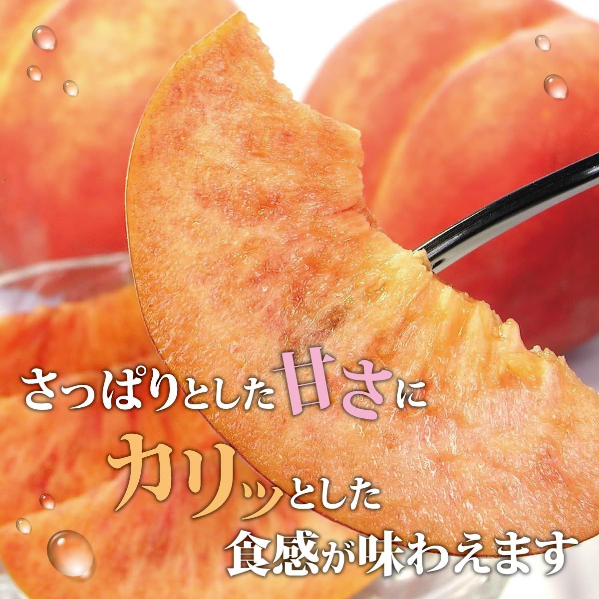 Amazon.co.jp: 本場長野からお届け 長野県産 ワッサー 4kg 長野 桃
