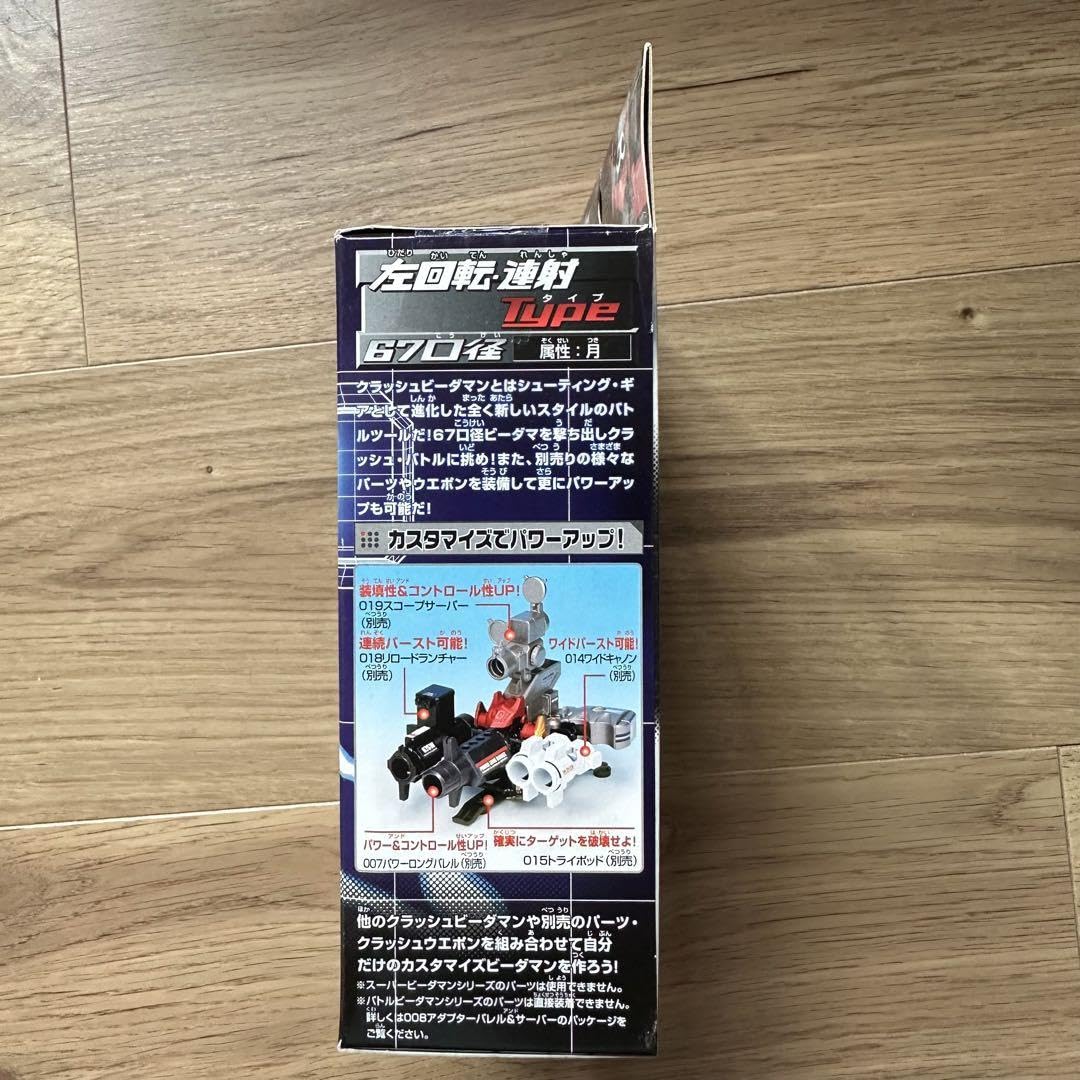 Amazon.co.jp: ビーダマン シェイドワイバーン : おもちゃ