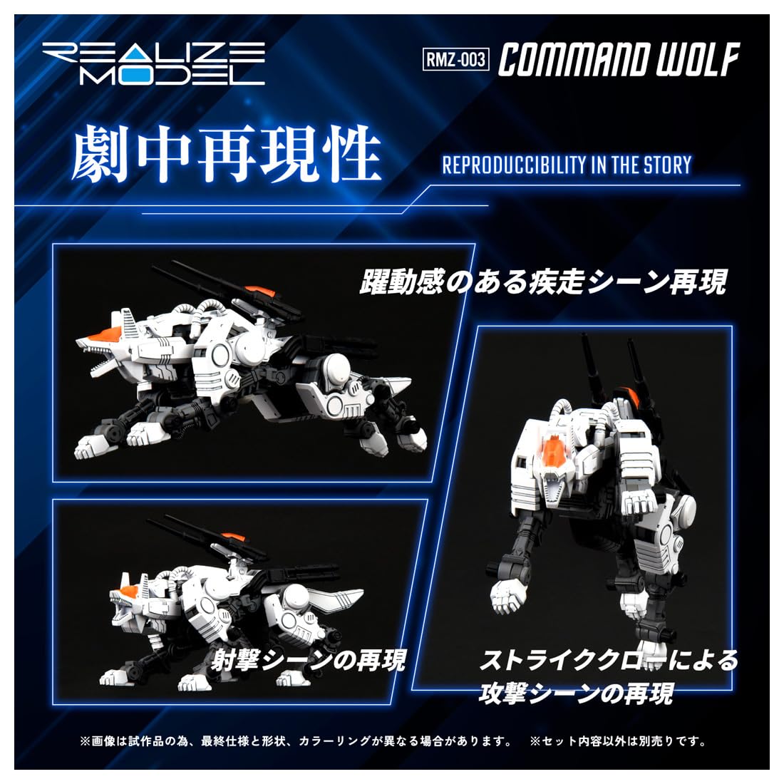 Amazon.com: T-Spark Realize Model RMZ-003 Command Wolf : Toys & Games