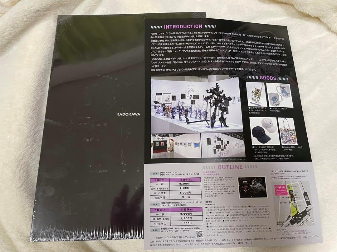 『限定品』永野護デザイン展 DESIGNS 公式図録 ファイブスター物語 FSS Amazon.co.jp: 永野護デザイン展 DESIGNS 公式図録 ファイブ