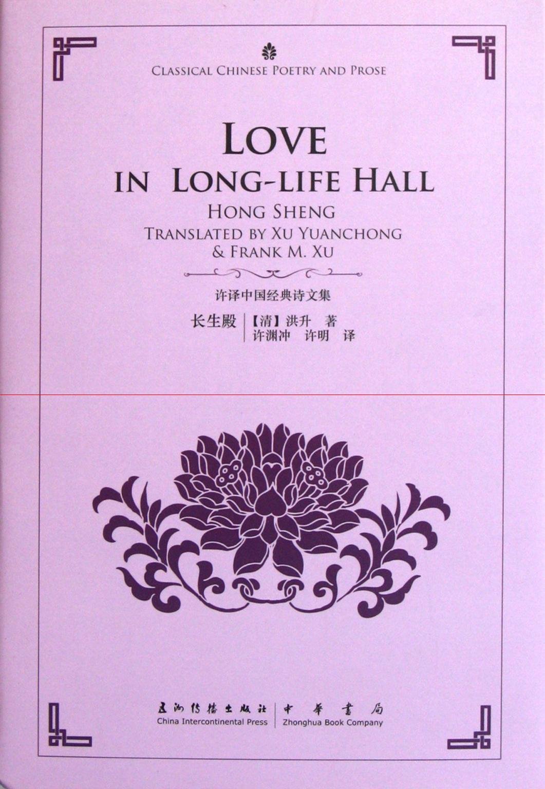 Buy Love in Long-Life Hall — BookShops.in