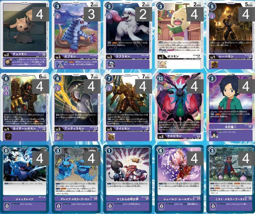 デジカ　ベルゼブモンデッキパーツ　紫ハイブリッド デジカ ベルゼブモンデッキパーツ 紫ハイブリッド - メルカリ