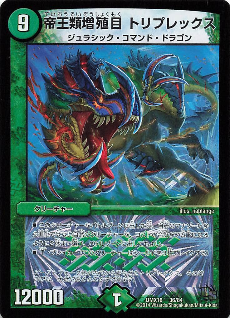 Amazon.co.jp: Duel Masters DMX16 36/84 Emperor Proliferation Eye