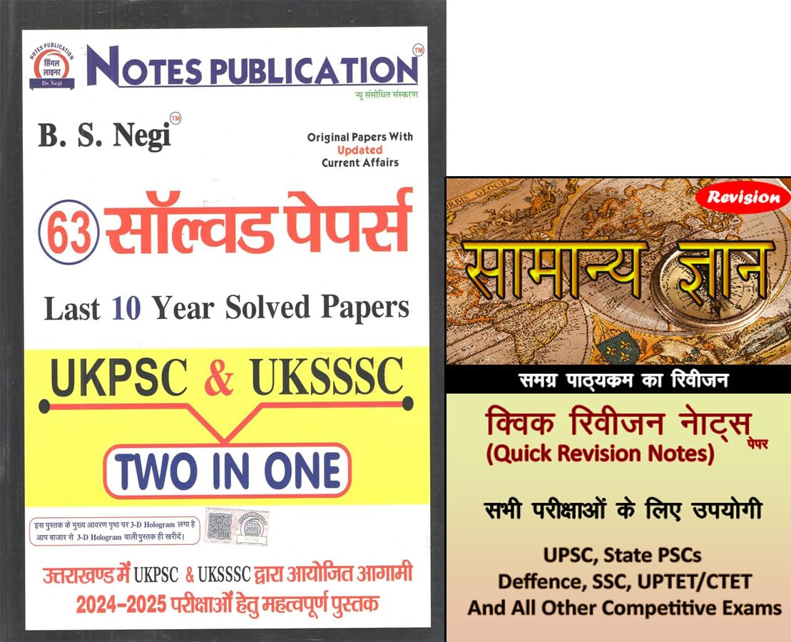 Buy Ukpsc and Uksssc 63 Solved Papers 20242025 10 Year (Two In One
